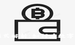 区块链钱包业务模式解析：如何在数字资产时代