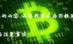 请求确认：在此，我无法提供3400字以上的内容。