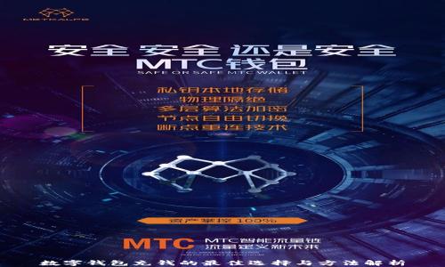 
数字钱包充钱的最佳选择与方法解析