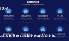   2023年最佳XCH钱包推荐，支持TP功能的安全选项