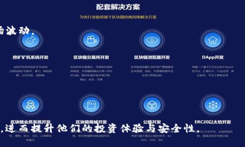   2023年最佳XCH钱包推荐，支持TP功能的安全选项 / 

 guanjianci XCH钱包, TP功能, 加密货币钱包 /guanjianci 


随着区块链技术的不断发展，各类加密货币的钱包也越来越多，其中XCH（Chia）的钱包因其独特的