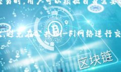 ziaotiTP钱包交易指南：快速上手交易的全攻略/z