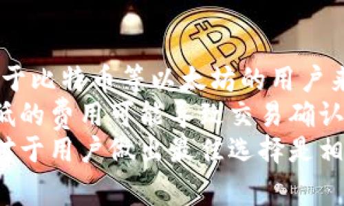   区块链钱包的创建与管理指南：图文详解 / 

 guanjianci 区块链钱包, 加密货币, 钱包管理 /guanjianci 

什么是区块链钱包？
区块链钱包是用于存储、接收和发送数字货币（如比特币、以太坊等）的软件程序或硬件设备。不同于传统银行账户，区块链钱包并不存储实际的货币，而是保存关于资产所有权的公钥和私钥。公钥类似于您的银行账户号码，而私钥像是您在该账户中的密码。通过这些密钥，用户能够安全地进行转账和交易。 
区块链钱包的种类有很多，用户可以根据自己的需求选择适合的类型，包括中心化钱包、去中心化钱包、硬件钱包、软件钱包等。每种钱包都有其独特的优缺点，了解它们的功能和使用场景，有助于用户在现实生活中安全、方便地使用数字货币。

如何选择适合自己的区块链钱包？
选择合适的区块链钱包首先要考虑您的使用需求，例如，是否需要随时随地进行交易或存储大量的数字资产。对于一般用户来说，如果只是偶尔交易，可以选择一款移动端或网页钱包。而对于需要长时间存储大量数字资产的用户来说，硬件钱包或冷钱包是更安全的选择。
其次，安全性是选择钱包时的另一个重要考虑因素。应优先选择那些提供双重认证、加密存储和定期安全更新的钱包。此外，用户还应该定期备份自己的钱包信息，以防因设备丢失或损坏导致资产损失。
在选择钱包时，查看社区评价和使用经验也是非常必要的。很多区块链社区有很多用户会分享他们的经验和对钱包的评价，这些信息能够帮助新手用户做出更明智的选择。

如何创建一个区块链钱包？
创建区块链钱包的过程相对简单，大多数钱包应用都有用户友好的界面，便于用户操作。以某些知名电子钱包为例，用户可以直接下载应用程序，然后按照提示输入基本信息并设置密码。这个过程通常只需几分钟。为了增强安全性，部分钱包应用还会提示用户设置双重认证。
在创建钱包之前，了解所选钱包的具体功能也是非常重要的。不同钱包可能支持不同种类的数字货币，因此确保存储了你所希望持有的币种。而且，有些钱包还允许用户交换和买卖数字货币，这对一些投资者来说尤为重要。
创建完成后，用户会收到一个钱包地址（通常是一串字符），这是用来接收货币的地址。用户应妥善保存这个地址和其他重要信息，防止遗失带来的财产损失。

区块链钱包的使用注意事项有哪些？
使用区块链钱包时，用户需要关注几个重要的注意事项。首先，保护好个人私钥非常重要，一旦泄露，任何人都可以通过它进行未授权的交易，导致资产损失。
其次，定期备份钱包也是一项重要的安全措施。备份应该存放在安全的地方，以防设备损坏或丢失。此外，用户应该避免在不安全的网络环境下登录钱包，例如公共Wi-Fi。
最后，了解区块链技术相关的基础知识对于使用钱包也是至关重要的。区块链技术的发展步伐非常快速，新的安全威胁也层出不穷，因此保持对相关信息的关注有助于用户及时采取预防措施。

区块链钱包的安全性分析
区块链钱包安全性的分析主要包括钱包的存储方式、安全措施和用户操作行为等几个方面。首先，从钱包的类型来看，硬件钱包被认为是最安全的选择，因为它们将私钥存储在离线环境中，极大降低了黑客攻击的风险。然而，硬件钱包的价格相对较高，且使用较为复杂。
其次，从钱包软件的开发和更新情况来看，选择那些定期进行安全更新和漏洞修补的钱包是十分重要的。众多钱包都提供安全更新，用户应及时进行更新以确保安全。
最后，用户自身的安全习惯也非常重要。良好的密码习惯，避免使用简单的密码、在多个平台使用同一密码，以及不在不安全的网络进行交易等都是保护钱包安全的好习惯。

区块链钱包的未来趋势
区块链钱包的未来趋势主要体现在多样化、安全性和可用性等方面。随着数字货币的普及，用户对钱包的功能和服务要求越来越高。未来的钱包可能会整合更多的金融服务功能，例如借贷、理财等，以吸引更广泛的用户群体。
在安全性方面，随着技术的发展，区块链钱包将会采用更多先进的安全措施，例如生物识别技术、AI判别等，以防止恶意攻击和交易欺诈。
可用性也是未来钱包发展的一个重要趋势。用户体验将成为钱包开发者们关注的重点，便捷的交易流程、清晰的界面设计、有趣的使用体验将成为吸引用户的重要因素。

### 常见问题
1. 区块链钱包是否安全？
2. 如何恢复丢失的区块链钱包？
3. 区块链钱包支持哪些币种？
4. 删除钱包会导致资产丢失吗？
5. 区块链钱包的交易费用对用户影响大吗？

1. 区块链钱包是否安全？
区块链钱包的安全性取决于多个因素，包括钱包类型、用户操作习惯、以及钱包提供商的信誉等。首先，硬件钱包通常被认为是最安全的，因为它们将私钥存储在离线环境中，难以受到黑客攻击。
其次，一些软件钱包提供双重身份验证、加密存储等功能，可以大幅增强安全性。然而，对于中心化钱包，由于其管理私钥的特性，用户可能会面临一定的风险。对于这些钱包，用户资产安全的最终取决于钱包服务提供商的安全性以及其对用户资产的管理能力。
用户的操作习惯也至关重要。例如，定期备份、使用强密码以及不在公共网络上进行交易等都是保护钱包安全的好习惯。此外，保持对区块链相关安全信息的关注，有助于用户时刻保持警惕。

2. 如何恢复丢失的区块链钱包？
恢复丢失的区块链钱包关键在于备份的私钥或助记词。如果用户在创建钱包时进行了备份，并保存了私钥或助记词，便可以通过这些信息重新恢复钱包。许多钱包应用在用户首次创建时都会提供助记词，这是恢复的重要依据。
在没有备份信息的情况下，恢复钱包可能会非常困难。因为区块链技术的去中心化特性，失去私钥几乎意味着失去这部分资产。因此，保持备份习惯非常重要。即使在操作过程中，也要妥善保存和记录重要信息。
如果用户忘记了密码，某些钱包可能会提供密码恢复选项。一般来说，用户会被要求回答安全问题或使用其他验证方式来重设密码。但是，一旦丢失了私钥，恢复钱包基本上是不可能的。

3. 区块链钱包支持哪些币种？
区块链钱包的支持币种种类繁多，用户在选择钱包时应关注它所支持的币种类型。许多钱包支持主流的数字货币，如比特币（BTC）、以太坊（ETH）、莱特币（LTC）等。然而，一些专门的钱包或去中心化钱包可能还支持多种小众币种和代币。
另外，有些钱包提供换币功能，用户可以在钱包内直接交易或交换不同币种，进一步提高便利性。在选择钱包时，确认它是否支持你需要持有或交易的币种是非常重要的。
随着区块链技术的持续发展，越来越多的新兴币种不断涌现。用户可以在一些大型的数字货币交易所查找各个钱包所支持的币种，以便选择最合适的选择。

4. 删除钱包会导致资产丢失吗？
删除钱包本身并不会导致资产丧失，前提是用户拥有备份文件（如私钥或助记词）。区块链是去中心化的，用户的资产实际上存放在区块链上，而不是在钱包客户端里面。只要有私钥，你就可以在其他任何钱包软件中恢复和访问这部分资产。
如果没有备份，删除钱包将会导致无法再找回私钥，从而也无法访问你的资产。用户在使用钱包时一定要牢记备份和恢复的重要性。很多钱包应用在初始设置时都会提示用户进行备份，务必要按照要求进行操作。
为了确保安全，用户最好将私钥的备份信息存储在安全的地方，例如加密存储或纸质保存。而不是将其随意保存在不安全的地方，这样才能避免资产的丢失。

5. 区块链钱包的交易费用对用户影响大吗？
区块链钱包的交易费用会对用户产生一定的影响，尤其是在大规模交易时。通常情况下，交易费用是支付给矿工的，用以确认和验证交易。对于比特币等以太坊的用户来说，高峰时期的交易费用可能会大幅上涨，导致交易成本增加。
大多数钱包会在用户发起交易时显示当前的交易费用，并提供不同的费用选项。用户可以选择较高的费用，以加快交易确认速度，而选择较低的费用可能导致交易确认延迟。用户需要根据自己的实际需求来决定。
在选择钱包时，也可以关注其交易费用的透明度。某些钱包可能收取固定的费用，另一些则可能根据网络情况自动调整费用。了解这些信息对于用户做出最佳选择是相当重要的。