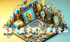 深入解析史行货币数字钱包：未来金融的便捷通