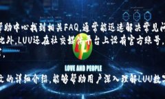   完美解析LUU数字钱包：安全、便捷、未来的数字