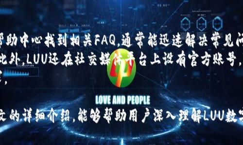   完美解析LUU数字钱包：安全、便捷、未来的数字资产管理工具 / 
 guanjianci LUU数字钱包, 数字资产, 钱包安全 /guanjianci 

什么是LUU数字钱包？
LUU数字钱包是一款专为用户提供安全、便捷的数字资产管理工具。随着区块链技术的不断发展和数字货币的日益普及，越来越多的人开始关注数字资产的存储与管理，而LUU数字钱包便应运而生。它不仅支持多种类型的加密货币，还具备安全的私钥管理、快速的交易确认以及用户友好的界面体验。
LUU数字钱包的设计理念是以用户为中心，关注用户在使用数字货币时的每一个细节。无论是初学者还是资深玩家，都能够在这个钱包中找到便捷的操作方式。同时，LUU的钱包团队也在不断更新与维护其系统，以确保用户的资金安全和使用体验。

LUU数字钱包的主要功能
LUU数字钱包提供了一系列强大的功能，使其成为数字资产管理的理想选择。首先，它支持多种主流数字货币的存储和交易，包括比特币、以太坊和USDT等。用户可以在一个平台上管理多种资产，避免在不同钱包之间切换的麻烦。
其次，LUU数字钱包具备高安全性。用户的私钥以加密方式存储，避免了私钥泄露的风险。此外，钱包还支持生物识别技术，例如指纹解锁和面部识别，使得用户在登录和交易时更加安全且方便。
用户体验也是LUU数字钱包的一大亮点。其界面，不同功能模块清晰分类，用户在使用过程中可以快速找到所需的工具。此外，钱包还提供实时交易数据，让用户随时掌握市场动态，更好地管理自己的资产。

LUU数字钱包的安全性如何保证？
安全性是LUU数字钱包的核心特色之一。首先，LUU采取了分层加密技术，用户的私钥不会上传至云端，而是存储在设备本地。这一措施降低了黑客攻击成功的机会，增加了用户资产的安全性。
其次，LUU数字钱包还提供了双重验证功能，即在进行重要操作时，用户需要输入密码和接受短信验证码，从而进一步确保账户的安全。此外，钱包内还设有异常监测系统，如检测到可疑登录，系统会及时向用户发出警告。
此外，LUU团队定期进行安全审计与漏洞扫描，确保钱包在技术层面上的安全性不断升级。这些措施使得LUU数字钱包成为用户可信赖的数字资产管理平台。

如何使用LUU数字钱包进行交易？
使用LUU数字钱包进行交易非常简单，用户只需遵循以下几个步骤即可完成。首先，用户需要下载并安装LUU数字钱包应用，并注册账户。注册过程中会要求设置安全密码，并生成包含私钥的信息。要注意妥善保存这些信息，以防止丢失。
用户在钱包设置完毕后，就可以进行资产的充值与交易。在充值方面，用户只需复制钱包地址，将数字资产发送至该地址即可；在进行交易时，用户只需选择要发送的资产、输入接收方的地址及金额，确认后即完成交易。
值得注意的是，LUU数字钱包提供实时交易数据和交易记录查询功能，用户可以随时查看资产的流动及余额的变化。此外，钱包设置的自动更新与提醒功能，还能帮助用户掌握市场动态和管理资金。

LUU数字钱包的未来发展方向
随着数字货币的普及以及区块链技术的快速发展，LUU数字钱包也在不断进行创新。未来，LUU团队计划增加更多货币的支持，丰富用户的投资选择。同时，还将引入去中心化金融（DeFi）服务，帮助用户获取更高的收益和更好的资产配置。
此外，LUU数字钱包也在探索与其他平台的合作，例如与支付平台、商家合作，实现直接支付功能，以增强用户在实际生活中的使用便利性。团队还将持续关注安全性，采用更先进的技术手段保护用户的资产安全。
最后，LUU致力于构建一个更为开放的社区，与用户共同探讨数字资产的发展。定期的技术讨论会和用户反馈机制，将为LUU数字钱包的未来发展提供动力和方向。

常见问题及解答
在使用LUU数字钱包的过程中，用户可能会遇到一些常见的问题。以下是五个相关问题及其详细解答，有助于用户更好地理解和使用该钱包。

1. LUU数字钱包可以支持哪些数字货币？
LUU数字钱包支持多种主流的数字货币，涵盖了大部分用户常用的加密资产。具体来说，LUU钱包支持最常见的数字货币，如比特币（BTC）、以太坊（ETH）、瑞波币（XRP）、莱特币（LTC）等。此外，随着市场的发展，LUU团队还会不断更新支持列表，增加更多新兴数字货币的支持，以迎合用户多样化的需求。
在实际使用中，用户可以通过钱包内的资产管理界面进行查看和管理，快速找到自己拥有的各种资产。同时，LUU数字钱包还提供实时的市场行情数据，让用户对不同数字货币的变动情况有清晰的了解。这些功能确保用户能够方便地管理和交易自己的数字资产。

2. 如何恢复LUU数字钱包的账户？
恢复LUU数字钱包账户的过程非常简单，但前提是用户必须妥善保存好在注册时生成的私钥和助记词。若用户不慎丢失账户访问权限，可以通过以下步骤进行账户恢复：
首先，用户需要重新安装LUU数字钱包应用。安装完成后，选择“恢复账户”选项。在弹出的窗口中输入用户之前保存的助记词，确认无误后点击“恢复”。如果助记词无误，系统会成功导入用户的资产，并且用户将能够重新访问账户。
需要强调的是，助记词和私钥是安全保障的关键，如果丢失将无法找回资产。所以在进行任何操作前，请确保将这些信息妥善保管，而不要随意透露给他人。

3. LUU数字钱包是否收取手续费？如果收取，费用是多少？
LUU数字钱包在大多数情况下并不收取用户交易的手续费，但在用户进行数字货币转账时可能会产生网络交易手续费。这笔费用是由区块链网络所需的手续费，而不是LUU团队直接收取。这意味着，手续费的多少依据不同币种和网络拥堵情况而有所变化。
用户在进行转账时，可以根据网络情况选择是立即确认还是延迟确认，若选择快速确认，手续费会相对较高。反之，若用户不急于转账，则可以选择较低的费用。通常，LUU钱包会提供清晰的费率建议，帮助用户在交易时做出合理的选择。
为了降低相关费用，用户在高峰时段外进行交易可能会有助于节省成本，并且LUU团队也在积极探索不断转账速度和费用的方案，以提高用户的体验。

4. LUU数字钱包支持哪些平台？
LUU数字钱包致力于为用户提供跨平台的服务，现阶段主要支持iOS和Android设备的移动端应用。此外，LUU团队计划在未来推出桌面版和网页版本，旨在满足更多用户的需求。
在移动端，用户可以通过App Store或Google Play轻松下载LUU数字钱包。一旦安装后，用户完成注册即可以访问数字资产并进行交易。由于设计简洁，用户即便不具备金融背景也可以轻松上手。不过在安装时，用户需注意从正规渠道下载，以确保软件的完整性及安全性。
未来，LUU数字钱包还计划与各类电商和支付平台进行整合，以实现无缝支付体验，不断提升用户的使用便利性，实现更多实际应用场景。

5. LUU数字钱包的客服支持如何？
LUU数字钱包十分重视用户体验，为此提供了专业的客服支持。用户在使用过程中，如遇到疑问或问题，可以通过LUU官网上的帮助中心找到相关FAQ，通常能迅速解决常见问题。
如果问题依然存在，LUU团队提供在线客服支持，用户可以直接通过聊天系统联系到专业的客服人员，获得一对一的解决方案。此外，LUU还在社交媒体平台上设有官方账号，随时提供最新的更新和平台信息。
为了进一步提升客服体验，LUU还计划开设用户反馈渠道，收集使用体验和建议，从而在未来的产品更新中更好地满足用户需求。

总结来说，LUU数字钱包凭借其安全性、便捷性及强大的功能组合，正在成为越来越多数字资产持有者的首选工具。希望通过本文的详细介绍，能够帮助用户深入理解LUU数字钱包的各项功能和使用方法。