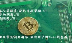   Cobo数字钱包申请指南：一步步教你轻松申请与