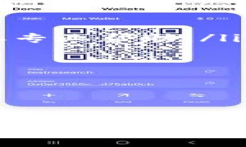   Cobo数字钱包申请指南：一步步教你轻松申请与使用 / 

 guanjianci Cobo数字钱包, 加密货币钱包, 数字资产管理 /guanjianci 

一、Cobo数字钱包简介
Cobo是一种加密货币钱包，它提供安全、便捷的数字资产储存和管理服务。Cobo不仅支持多种主流加密货币如比特币、以太坊等，还提供了丰富的功能，包括资产管理、交易、借贷等。由于其多重安全机制和用户友好的界面，Cobo在全球范围内获得了广泛的用户基础。

二、申请Cobo数字钱包的步骤
申请Cobo数字钱包的过程相对简单，用户只需遵循以下几个步骤：
ol
    listrong下载Cobo应用： /strong用户可以在App Store或Google Play中搜索“Cobo”下载应用。/li
    listrong注册账户： /strong打开应用后，用户需要点击“注册”，填写相关信息，包括邮箱或手机号码，并设置密码。/li
    listrong邮件验证/手机验证： /strongCobo会向用户提供的邮箱或手机发送验证码，用户需输入验证码完成验证。/li
    listrong设置安全措施： /strong为了增加安全性，用户可以选择启用双重验证(2FA)，以及设置安全问题。/li
    listrong完成注册： /strong用户所有信息填写完成后点击“完成”，即可成功注册Cobo账号。/li
/ol

三、Cobo数字钱包的功能详解
Cobo数字钱包拥有多样化的功能，能够满足各种用户的需求。以下是一些主要功能：
ol
    listrong资产管理： /strong用户可以在Cobo中轻松查看和管理自己持有的各种数字资产。/li
    listrong交易： /strongCobo提供内置的交易功能，用户可以直接在钱包中进行加密货币的兑换和交易。/li
    listrong借贷： /strong通过Cobo，用户可将自己的资产进行借贷，以获取收益。/li
    listrong安全保障： /strongCobo使用多重加密技术保护用户资产安全，并设置冷存储功能防止黑客攻击。/li
    listrong社交功能： /strongCobo还提供了社交功能，用户可以与朋友分享资产信息，进行转账等操作。/li
/ol

四、常见问题解答
在使用Cobo数字钱包的过程中，用户可能会遇到一些问题，以下是5个常见问题及其详细解答：

问题一：注册Cobo数字钱包时应该注意哪些事项？
在注册Cobo数字钱包时，用户需要注意以下几个事项：
ol
    listrong选择安全密码： /strong注册时设置密码应尽量复杂，包含字母、数字和特殊符号，以提高账户安全性。/li
    listrong邮箱的真实性： /strong确保所用的邮箱是有效的，建议使用常用的邮箱，以便日后重置密码和接收重要通知。/li
    listrong检查地区限制： /strong部分地区可能对加密货币有相关法规，申请前最好确认自己所在地区的相关法律政策。/li
    listrong了解Cobo功能： /strong在注册之前，最好先了解Cobo的所有功能和优势，以便更好地利用这款钱包。/li
    listrong启用双重验证： /strong建议在注册时开启双重验证，以进一步保证账户安全。/li
/ol

问题二：如何提高Cobo数字钱包的安全性？
为了提高Cobo数字钱包的安全性，用户可以采取以下措施：
ol
    listrong启用双重验证： /strong启用双重验证(2FA)是保护账户安全的有效手段，可以有效防止盗号。/li
    listrong定期更改密码： /strong建议定期更改Cobo钱包的密码，确保其安全性。/li
    listrong防范钓鱼网站： /strong要避免点击不明链接，确保只在官方渠道下载Cobo应用。/li
    listrong使用冷存储： /strong对于长期保存的资产，尽量使用冷存储（离线存储），避免在线存储的风险。/li
    listrong定期检查账户活动： /strong定期查看账户的登录记录，注意任何异常活动。/li
/ol

问题三：如何在Cobo中进行交易？
Cobo提供了便捷的交易功能，下面是进行交易的详细步骤：
ol
    listrong登录账户： /strong打开Cobo应用并登录到账户。/li
    listrong选择交易： /strong在主界面中选择“交易”功能。/li
    listrong选择交易对： /strong根据需要选择要交易的加密货币对，比如BTC/ETH。/li
    listrong输入交易数量： /strong输入要交易的数量，Cobo将显示预估的交易费用和最终数量。/li
    listrong确认交易： /strong核对所有交易信息后，确认交易并输入支付密码。/li
    listrong查看交易记录： /strong交易完成后，可以在“交易记录”中查看历史交易。/li
/ol

问题四：Cobo数字钱包支持哪些加密货币？
Cobo支持多种主流及小众的加密货币，以下是一些主要支持的币种：
ol
    listrong比特币（BTC）： /strong作为第一种加密货币，比特币在Cobo中的支持是基本要求。/li
    listrong以太坊（ETH）： /strongCobo也支持以太坊及其全部ERC20代币，满足用户的多样化需求。/li
    listrong莱特币（LTC）： /strong莱特币可以在Cobo中进行储存和交易，提供更多的流动性。/li
    listrongUSDT： /strongCobo支持多种稳定币，包括Tether(USDT)，方便用户在市场波动时保持资产稳定。/li
    listrong多种代币： /strongCobo还支持数百种其他代币，涵盖行业内大多数常见币种。/li
/ol

问题五：如何解决Cobo数字钱包的使用问题？
若在使用Cobo数字钱包时遇到问题，用户可以通过以下方式解决：
ol
    listrong查看FAQ和帮助文档： /strongCobo官网提供了丰富的FAQ和使用指南，用户可先行查阅。/li
    listrong联系客户支持： /strong若问题较为复杂，用户可以通过应用内的“联系客服”功能，与Cobo的客服人员联系，获取专业帮助。/li
    listrong用户社区： /strong加入Cobo的社交媒体群组或用户社区，与其他用户分享经验，互相解决使用中的问题。/li
    listrong检查网络连接： /strong很多时候，钱包中的问题可能与网络连接有关，确保网络稳定可避免不少问题。/li
    listrong更新应用： /strong确保Cobo应用是最新版本，软件更新通常会修复已知的问题和漏洞。/li
/ol

结语
Cobo数字钱包凭借其安全性、便利性和多功能性，成为了众多用户管理数字资产的首选工具。通过上述申请步骤及常见问题解答，相信用户对Cobo钱包有了更深入的了解。在使用过程中，注意提高安全性，合理管理自己的资产，定能在数字货币的世界中找到一席之地。