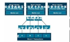 biao-ti数字钱包为何缺少钱包管理功能？探讨数字
