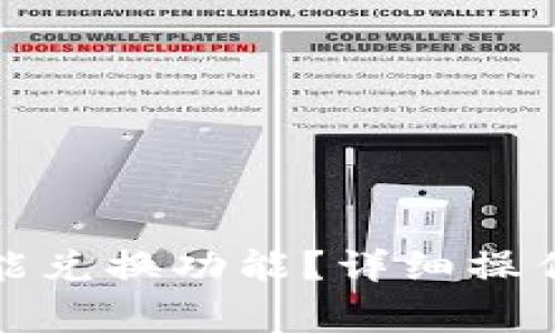 如何关闭数字钱包智能兑换功能？详细操作指南与常见问题解答