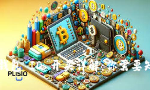 中行数字钱包 ID 开头详解：你需要知道的一切