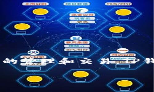 TP钱包（TokenPocket）成立于2018年。它是一款多链数字资产钱包，支持多个区块链网络的管理和交易。TP钱包的目标是为用户提供安全、便捷的数字资产管理服务，致力于推动区块链生态的发展。 

如果您有关于TP钱包的其他问题或者想了解更多信息，请告诉我！