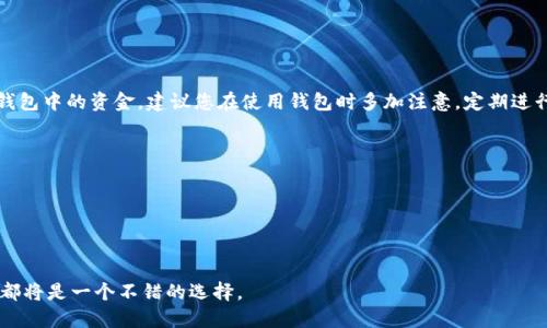 jiaohu如何将ETC添加到TP钱包中的详细教程/jiaohu
TP钱包, ETH经典, 加密货币教程/guanjianci

在当今的数字时代，加密货币的普及已经成为一种趋势，许多人选择使用各种钱包来存储和管理他们的数字资产。在众多钱包中，TP钱包因其用户友好和多功能性而受到广泛欢迎。本文将详细介绍如何将以太经典（ETC）添加到TP钱包中，帮助您方便地管理您的数字资产。

1. 什么是TP钱包？
TP钱包是一款支持多种数字货币的手机钱包，具有简洁的用户界面和安全可靠的特点。TP钱包支持以太坊（ETH）、以太经典（ETC）、比特币（BTC）等多种主流加密货币，并且支持去中心化交易，允许用户在链上直接进行交易而不需要中介。这种 wallet 还提供了丰富的功能，包括 DApp 浏览和 NFT 支持，用户可以在 TP 钱包中轻松管理多个数字资产。

2. ETC币是什么？
以太经典（Ethereum Classic，ETC）是以太坊（Ethereum）区块链的一种分叉，起源于以太坊在2016年经历的一次硬分叉。ETC 的目标是保持以太坊创始人 Vitalik Buterin 原始设想的去中心化原则。与 ETH 相比，ETC 的总供应量没有限制，并且旨在保持以太坊的原始代码、开发理念和去中心化特性。由于这些特性，ETC 在加密货币市场中占有一席之地。

3. 如何下载和安装TP钱包？
要添加ETC，首先需要在您的手机上下载和安装TP钱包。您可以在应用商店（App Store 或 Google Play）中搜索“TP钱包”并进行下载安装。安装完成后，打开 TP 钱包应用，您会看到创建新钱包或导入已有钱包的选项。如果是新用户，可以选择“创建钱包”，按提示步骤进行设置，包括设置密码和备份助记词。如果您已经有现成的钱包，可以选择“导入钱包”，根据提示输入助记词或私钥。

4. 在TP钱包中添加ETC的步骤
完成钱包的创建或导入后，您可以按照以下步骤将ETC添加到TP钱包中：
ol
    li打开 TP 钱包应用，登录到您的钱包。/li
    li在主界面上，您会看到一个“资产”选项，点击进入。/li
    li在资产列表中，点击右上角的“添加”按钮。/li
    li在币种列表中，找到以太经典（ETC），点击进行选择。/li
    li确认添加后，ETC 将会出现在您的资产列表中。您可以查看余额和相关操作。/li
/ol
上述步骤简单明了，点击之后，您就可以轻松地在 TP 钱包中查看和管理您的以太经典（ETC）资产了。

5. 如何获取ETC并存入TP钱包？
将以太经典（ETC）添加到 TP 钱包后，您可能会想知道如何获取 ETC。以下是几种常见的获取方法：
ul
    listrong通过交易所购买：/strong您可以在各大加密货币交易所（如 Binance、Coinbase、OKEx 等）上直接使用法定货币或其他加密货币购买 ETC。在交易所购买后将其提取到您的 TP 钱包中。/li
    listrong通过矿池挖矿：/strong如果您具备足够的技术支持，可以通过参与以太经典的挖矿获得 ETC。在获得 ETC 后，您需要将其提取到您的 TP 钱包中。/li
    listrong与他人交易：/strong您还可以通过 P2P 方式与其他用户进行交易，获得 ETC。在进行交易前，请确保对方的信誉，以避免潜在的风险。/li
/ul
以上就是如何获取以太经典（ETC）并存入 TP 钱包的几种常见方法，无论您选择哪种方式都应保持谨慎，确保交易的安全。

6. 常见问题解答
在使用 TP 钱包和添加 ETC 的过程中，您可能会遇到一些疑问。以下是一些常见问题的详细解答：

h46.1 如何保护我的TP钱包安全？/h4
保护 TP 钱包的安全是非常重要的。首先，请务必为您的钱包设置强密码，并定期更换。其次，在创建钱包时备份助记词并妥善保存，不要将其透露给他人。最后，定期更新您的钱包应用，确保使用最新版本以防范潜在的安全漏洞。

h46.2 TP钱包支持哪些币种？/h4
TP 钱包支持多种主流加密货币，包括但不限于以太坊（ETH）、以太经典（ETC）、比特币（BTC）、波场（TRX）等。您可以在钱包中自由进行币种的管理和转换。

h46.3 如果我丢失了助记词怎么办？/h4
一旦丢失助记词，您将无法再恢复您的钱包和其中的资产。因此，在创建钱包时，务必确保备份并妥善保存助记词。如果您已经丢失助记词，那么很遗憾，您将无法恢复钱包中的资金，建议您在使用钱包时多加注意，定期进行备份。

h46.4 TP钱包是否支持DApp？/h4
是的，TP 钱包支持去中心化应用（DApp）。您可以直接在钱包中访问和使用各种 DApp，体验去中心化金融（DeFi）、NFT购买和交易等功能。

h46.5 ETCC的手续费如何？/h4
使用 TP 钱包进行ETC的交易时，手续费通常会依赖于网络的拥堵情况。您可以在钱包中设置手续费标准，选择快速或标准交易费用，以确保交易的顺利完成。

通过以上内容的阐述，希望能帮助您顺利将以太经典（ETC）添加到 TP 钱包中，享受更加便利的加密货币管理体验。无论您是加密货币的新手还是资深用户，TP 钱包都将是一个不错的选择。
