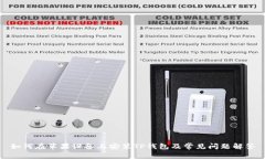 如何在苹果设备上安装TP钱包及常见问题解答