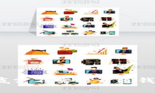 加密货币到底需不需要开通钱包？全面解析