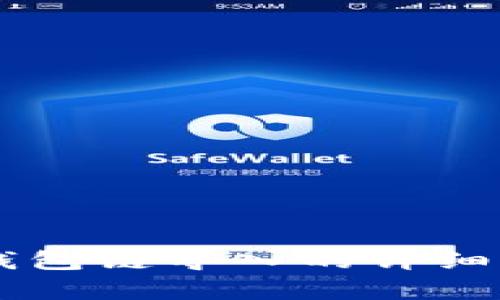 ### TP钱包链导入的详细解析与应用