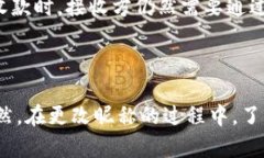    如何更改数字钱包昵称，提升您的用户体验