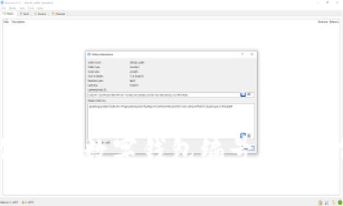 如何查询数字钱包编号：全面指南