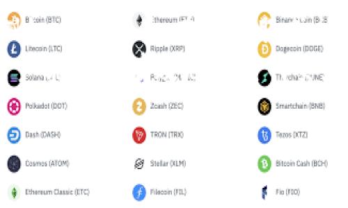   TP钱包网页无法打开的解决方案与常见问题解析 / 

 guanjianci TP钱包,网页无法打开,解决方案 /guanjianci 

在数字货币日益普及的今天，TP钱包作为一种流行的区块链钱包，帮助用户管理和存储各种加密资产。然而，有些用户可能在使用TP钱包时遇到网页无法打开的问题。本文将深入探讨这个问题及其解决方案，并回答相关的五个问题，帮助用户更好地理解和使用TP钱包。

一、TP钱包网页无法打开的原因
TP钱包网页无法打开的原因可能多种多样。首先，用户需要检查网络连接是否正常，网络问题是导致网页无法加载最常见的原因之一。接着，用户浏览器的设置也可能导致网页无法正常访问，例如缓存问题、浏览器插件干扰等。此外，有些情况下，TP钱包的服务器可能存在临时故障，导致用户无法访问。
另外，防火墙或者安全软件也可能影响网页的加载，某些安全设置会屏蔽特定的网站，导致用户无法访问TP钱包。同时，用户在访问的问题也可能是由于DNS解析错误或IP地址被屏蔽导致的。了解这些原因，可以帮助用户更快地找到解决方案。

二、常见的解决方案
如果TP钱包网页无法打开，用户可以尝试以下几种解决方案。首先，检查网络连接是必不可少的步骤，确保设备能够正常上网。此外，用户可以尝试清除浏览器缓存和Cookie，有时候过期的数据会干扰网页的正常加载。用户还可以尝试使用隐身模式或无痕浏览访问TP钱包，这样可以排除浏览器插件对网页的影响。
如果以上步骤都无效，用户可以尝试重启路由器，偶尔路由器的设置或者缓存也会导致网页无法访问。同时，更换DNS服务器设置，比如使用Google的公共DNS（8.8.8.8和8.8.4.4），也可能解决DNS解析问题。在极少数情况下，如果TP钱包的服务器出现故障，用户只能耐心等待，稍后再尝试访问。

三、如何检查TP钱包的服务器状态
了解TP钱包的服务器状态，对于判断网页无法打开是否由服务器问题导致是非常重要的。用户可以通过几种方式检查TP钱包的服务器状态。首先，访问一些在线的服务状态检查网站，这些网站可以帮助用户查看各大网站的实时访问状态。
用户还可以查看TP钱包的社交媒体账户（如Twitter、Telegram等），通常官方会在这些平台上发布服务器的维护情况和故障通知。此外，用户可以在一些加密货币论坛或社区中寻求帮助，查看是否有其他用户也遇到同样的问题。通过这些方式，用户能够快速判断网页无法打开的原因。

四、如何增强浏览器的安全设置并确保访问
为了确保顺利访问TP钱包，用户需要合理配置浏览器的安全设置。首先，确保浏览器是最新版本，新的版本通常修复了某些安全漏洞。其次，在浏览器设置中检查是否启用了正确的JavaScript和Cookies，TP钱包的网页正常加载通常需要这两个功能的支持。
此外，用户也可以考虑添加TP钱包到浏览器的白名单，允许其通过防火墙和安全软件的监控。定期更新安全软件的病毒库，确保软件能够检测到最新的网络威胁。用户还可以选择使用VPN，尤其是在某些地区的网络可能限制对某些金融网站的访问，VPN可以有效绕过这些限制。

五、如何联系TP钱包的技术支持团队
如果用户在尝试了上述解决方案后仍无法打开TP钱包网页，可以考虑向TP钱包的技术支持团队寻求帮助。在TP钱包的官方网站上，通常会提供技术支持的联系方式，例如电子邮件、在线客服或社交媒体支持渠道。用户在联系支持团队时，应提供详细的问题描述，包括访问时的错误消息、使用的设备和网络环境等信息，这将有助于技术支持团队更快地诊断问题。
此外，用户也可以在TP钱包的官网上寻找常见问题解答部分，在很多情况下，已有的帮助文档可以提供及时的指导，帮助用户自行解决问题。通过充分利用这些资源，用户能够更有效地解决网页无法打开的问题。

在解决TP钱包网页无法打开的问题时，请务必保持耐心，逐一排查可能的原因，并尝试相应的解决方案。希望本文能够为用户提供实用的信息和指导。