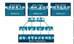 capti数字加密钱包软件的推荐与使用指南/capti数字