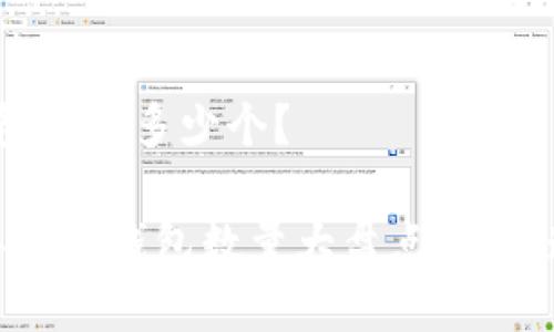 数字钱包共有多少个？

2023年数字钱包数量大盘点：您知道多少？