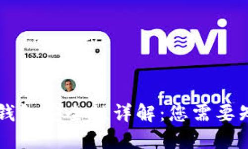 交行数字钱包安全性详解：您需要知道的一切