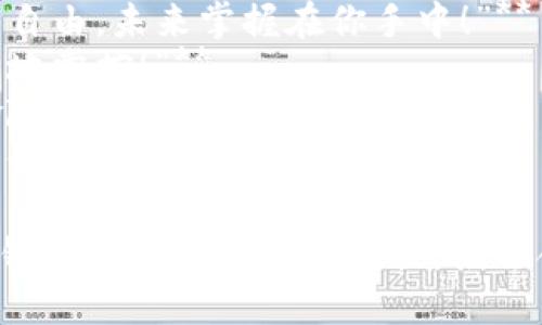 以下是几个简短霸气的数字钱包转账文案示例：

1. **“瞬间到账，轻松转账，让财富随行！”**
2. **“一键转账，财富自由，未来掌握在你手中！”**
3. **“你的钱，随时随地掌控！”**
4. **“转账无忧，资金随心所欲！”**
5. **“转账如飞，财到如意！”**

这些文案强调了数字钱包的便利性和高效性，很适合用于推广相关服务。