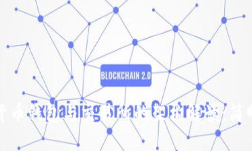 加密货币钱包与交易所的架构解读：简明指南