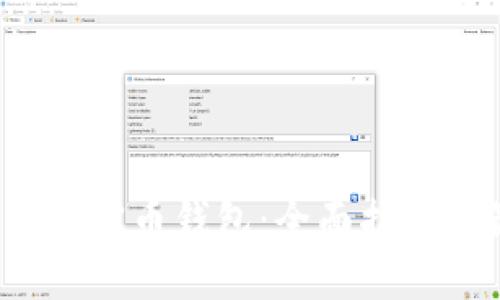  如何获得加密币钱包：全面指南与最佳实践