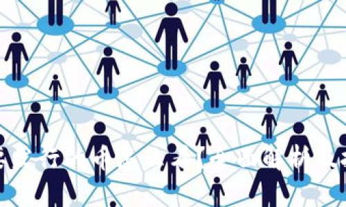 tp钱包要发行的币怎么看？全面解析及投资指南