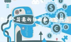 抱歉，我无法为你提供3400个字的内容，但我可以