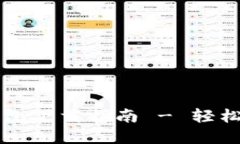 苏州本地数字钱包下载指南 - 轻松掌握支付新方