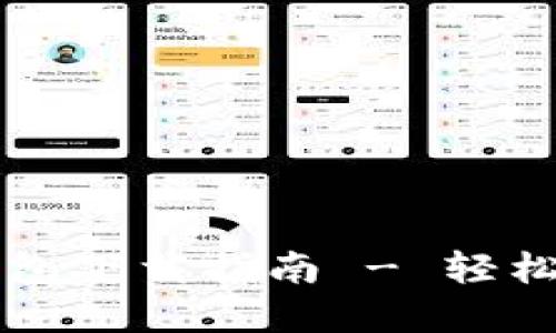 苏州本地数字钱包下载指南 - 轻松掌握支付新方式