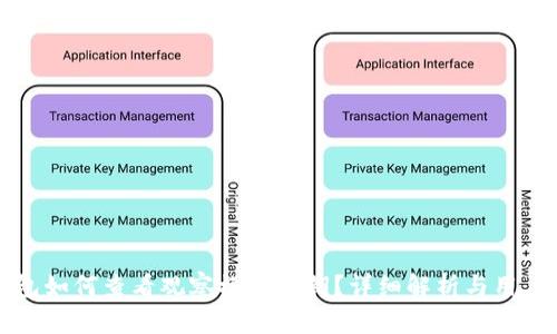 TP钱包如何查看观察模式私钥？详细解析与用户指南