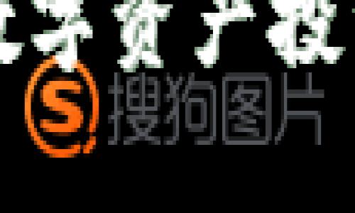 TP钱包ETF：数字资产投资新选择解析