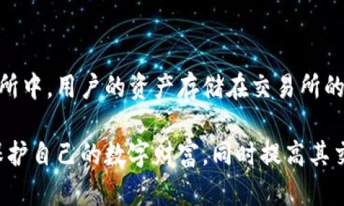 加密钱包是什么意思

在当今数字时代，加密钱包在加密货币交易和管理中扮演着至关重要的角色。它们不仅提供存储和保护加密资产的功能，还使用户能够方便地进行交易和管理其数字资产。本文将深入探讨加密钱包的定义、功能、种类以及相关问题，帮助读者更好地理解这一数字资产管理工具。

什么是加密钱包？
加密钱包，顾名思义，是一种用于存储和管理加密货币的数字工具。与传统的钱包不同，加密钱包并不存储实际的货币，而是存储与加密货币相对应的公私钥。当用户进行交易时，他们实际上是用这些密钥来访问和管理自己的资产。

简单地说，加密钱包的主要功能是提供一个安全的环境，让用户能够发送和接收加密货币，并查看他们的资产余额。不同于银行账户，加密钱包是去中心化的，使得用户完全控制自己的资金，而不需要依赖第三方机构。

加密钱包的功能
加密钱包提供多种功能，主要包括：
ul
    listrong资金存储/strong：加密钱包是存储数字货币的首选方式。无论是比特币、以太坊，还是各种山寨币，这些钱包都能安全存储。/li
    listrong发送与接收资产/strong：用户可以通过钱包地址方便地接收数字资产，甚至可以进行国际转账而无需支付高额手续费。/li
    listrong查看交易历史/strong：使用加密钱包，用户能够随时查看自己与其他钱包之间的交易记录和资产余额。/li
    listrong安全保护/strong：大多数加密钱包都提供多重身份验证和加密服务，以保护用户的资产不被盗取。/li
/ul

加密钱包的种类
加密钱包的种类可以分为以下几类：
ul
    listrong热钱包/strong：这类钱包直接连接到互联网，使用起来非常方便，但由于被攻击的风险较高，因此相对不够安全。热钱包通常用于日常交易。/li
    listrong冷钱包/strong：冷钱包是离线存储钱包，可以保护用户的资产免受网络攻击。尽管使用不够方便，但冷钱包在安全性方面更胜一筹。/li
    listrong软件钱包/strong：这类钱包通常是应用程序或浏览器扩展，包括热钱包和冷钱包，适合各种用户级别。/li
    listrong硬件钱包/strong：硬件钱包是一种物理设备，专门用于存储加密货币，通常以 USB 设备的形式存在。这类钱包被认为是最安全的选择之一，适合长期投资者。/li
    listrong纸钱包/strong：纸钱包是一种完全离线的存储方式，通过打印出公钥和私钥来保存。这种方法虽然安全性高，但也需要谨慎保管，避免丢失或损坏。/li
/ul

加密钱包的使用场景
加密钱包的使用场景非常广泛，特别是在加密货币交易、投资以及资产管理中：
ul
    listrong日常交易/strong：许多用户使用热钱包进行日常购物或线上支付，因其便利而受到青睐。/li
    listrong长期投资/strong：冷钱包和硬件钱包是持有比特币或其他加密货币的理想选择，可以有效规避网络风险。/li
    listrong资产交易/strong：在交易所购买和出售加密资产时，用户需要将资产转入自己的钱包，以便进行交易。/li
/ul

加密钱包的安全问题
与传统金融系统相比，加密钱包面临着更多的安全挑战，用户需要注意以下几点以增强安全性：
ul
    listrong私钥保障/strong：私钥是宝贵的数字资产。如果私钥被泄露，他人可能会轻易访问用户的资产。/li
    listrong多重身份验证/strong：现代钱包通常提供多种身份验证措施，包括生物识别和两步验证，以提升安全性。/li
    listrong备份措施/strong：定期备份钱包能避免由于硬件损坏或丢失造成的资产损失。/li
/ul

常见问题
在了解加密钱包的概念后，用户可能会对它产生一些疑问，以下是对常见问题的详细解答：

问题一：加密钱包安全吗？
加密钱包的安全性在于用户如何管理和保护自己的私钥。冷钱包和硬件钱包因其离线特性通常被认为最安全。而热钱包虽然使用方便，但面临更多的网络攻击风险。为了确保钱包安全，用户应采用多重验证措施，并保持软件的最新版本。此外，定期备份密钥也可以减小资产丢失的风险。

问题二：如何选择合适的加密钱包？
选择合适的加密钱包需要考虑多个因素，如使用目的、频繁交易的便利性、安全性需求以及对不同币种的支持等。热钱包适合频繁交易与小额支付，而频繁持有大额资金的用户则应考虑冷钱包或硬件钱包。用户可以依据自己的需求和技术水平来选择最合适的加密钱包。

问题三：加密钱包可以存储哪些货币？
随着加密货币市场的不断扩展，大多数现代加密钱包支持多种主流和山寨币。用户应该选择支持自己想要持有的货币的加密钱包。例如，许多钱包支持比特币、以太坊及ERC-20代币等。但也有一些钱包是专为特定货币设计的，用户在选择钱包时应确认支持的币种。

问题四：如何安全地备份我的加密钱包？
备份加密钱包是一项非常重要的安全措施。用户可以将私钥、助记词或钱包文件保存在多个安全地点。建议将备份存储在保险箱或其他安全环境中。此外，用户可考虑使用纸钱包或硬件钱包，以物理形式存储密钥，从而增加安全性。最关键的是，务必定期检查备份的有效性。

问题五：加密钱包和数字货币交易所有什么区别？
加密钱包和数字货币交易所之间的主要区别在于资产的控制与管理。加密钱包允许用户完全控制自己的私钥和资产，确保资金安全。而在交易所中，用户的资产存储在交易所的账户下，虽然方便交换和交易，但也意味着用户需要信任交易所的安全措施，且面临更大的被黑客攻击的风险。因此，用户应谨慎选择使用场景。

总之，加密钱包是用户管理和保护其加密资产的核心工具。通过明确各类钱包的特点、优势与缺陷，用户可以在加密货币交易的过程中更好地保护自己的数字财富，同时提高其交易的安全性和便利性。