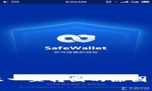 TP钱包授权一直转圈的原因及解决方法