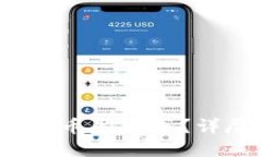 2022年TP钱包里的币怎么买？详尽指南与实用技巧