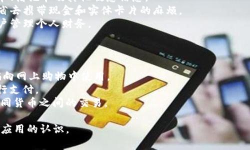 数字钱包在英文中通常被翻译为 