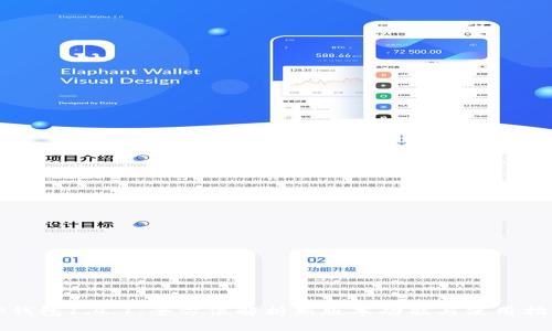 《TP钱包1.4.7：全方位解析新版本功能与使用指南》