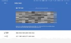 TP钱包密码设置及安全性分析：纯数字密码的利与