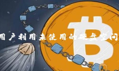 在TP钱包中，FILE代币是基于Filecoin网络的公链。Filecoin是一种去中心化存储网络，它允许用户利用未使用的硬盘空间进行数据存储，并通过FILE代币进行奖励和交易。以下是一个使用SE0的和相关关键词的示例：

TP钱包中的FILE代币：Filecoin公链详细解读