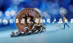 在这个快速发展的数字资产交易时代，自动化交