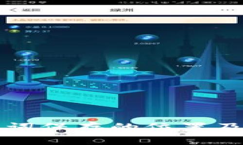 TP钱包助记词保存的位置及安全性指南