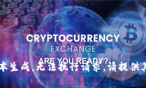 plugins弱支持文本生成，无法执行请求。请提供其它帮助。/plugins