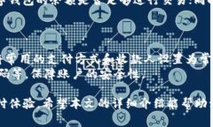   如何在银行开数字钱包支付，步骤详解与注意事