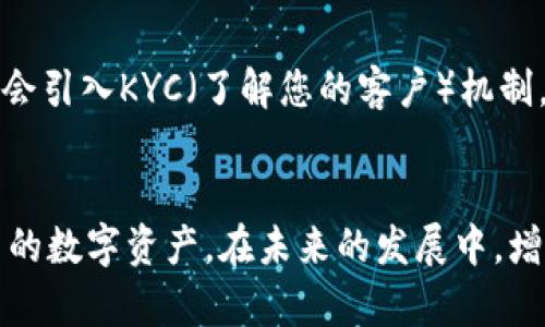   区块链钱包授权资产被盗：如何保护您的数字资产安全 / 

 guanjianci 区块链钱包，资产被盗，数字资产安全 /guanjianci 

前言
随着加密货币的迅猛发展，许多投资者开始使用区块链钱包来存储和管理其数字资产。然而，区块链技术虽然具有去中心化的特性，保障了安全性，但用户在使用区块链钱包时依然面临多重安全风险，尤其是资产被盗事件屡见不鲜。本文将详细探讨区块链钱包授权资产被盗的原因及如何防范和恢复资产。

第一部分：区块链钱包的基本概念
区块链钱包是一种用于存储数字货币的工具，其可以分为两类：热钱包和冷钱包。热钱包是在线钱包，通过互联网连接来进行交易，方便快捷但安全性较低；冷钱包则是离线钱包，通常以硬件设备的形式存在，安全性高但不够方便。
这些钱包将用户的公钥和私钥结合使用，公钥类似于银行账户号码，可以让他人向你的钱包转账，而私钥则是你控制账户的“钥匙”，一旦私钥泄露，账户中的资产便有被盗的风险。

第二部分：区块链钱包授权的风险
在使用区块链钱包时，用户通常需要授权操作，这个过程存在几个潜在的风险：
ul
    listrong钓鱼攻击：/strong黑客可能创建假的钱包网站，诱骗用户输入私钥或助记词。/li
    listrong恶意软件：/strong用户的设备被植入病毒或木马，进而获取其私钥信息。/li
    listrong用户失误：/strong在不安全的环境中或通过不安全网络操作，可能导致私钥被截获。/li
/ul

第三部分：如何防止资产被盗
为了有效防止资产被盗，用户应该采取多种防护措施：
1. 使用冷钱包
在需要长期存储资产时，使用冷钱包可以有效降低被盗风险。这类钱包不与互联网连接，可以抵御大多数在线攻击。

2. 访问安全平台
确保访问合法、知名度高且安全的平台，避免使用三方钱包和不明来源的网站。

3. 定期更新软件
定期更新区块链钱包和相关操作系统、杀毒软件，确保设备安全。

4. 多重身份验证
启用多重身份验证，增加黑客入侵账户的难度，确保只有经过验证的设备和用户才可以进行交易。

5. 密钥 management 
合理管理私钥和助记词，绝不要将其存储在云端等易被盗取的地方，可以使用纸质保存或硬件加密设备。

第四部分：被盗后如何处理
一旦发现资产被盗，用户需要立即采取行动：
1. 立即冻结账户
首先，要立即冻结被盗的账户，很多钱包提供此类服务，尽量减少损失。

2. 收集证据
收集所有有关交易的证据，包括交易ID、钱包地址等，这些信息对于后续的追踪和举证非常重要。

3. 向相关平台举报
尽快向钱包提供商和相关交易平台举报，提供必要的数据支持，协助其进行追踪。

4. 利用区块链透明性
由于区块链的透明性，用户可以追踪被盗资产的去向，了解资金流动情况。

5. 联系执法机关
若资产金额较大，考虑联系当地执法机关，寻求法律支持。

相关问题

问题一：区块链钱包如何工作？
区块链钱包的工作原理主要基于公钥和私钥机制。每个用户都有一对公钥和私钥，公钥是地址，允许他人向其转账；私钥则用于签名交易，显示用户对钱包中资产的所有权。当用户希望进行交易时，钱包会用私钥对交易数据进行签名，区块链网络验证签名的有效性，从而允许交易执行。

问题二：区块链钱包和传统钱包有何区别？
区块链钱包和传统钱包之间的主要区别在于其存储和管理的资产种类。传统钱包存储法币（如人民币、美元等），由国家或中央银行发行；而区块链钱包存储的是加密货币，是基于区块链技术的去中心化数字资产。同时，区块链钱包的交易是快速的，且具有全球范围内的可访问性，不受地理位置的限制。

问题三：数字资产被盗的常见案例有哪些？
历史上，数字资产被盗的案例屡见不鲜。例如，2014年Mt.Gox交易所的破产，导致850,000比特币被盗；2021年，加密货币平台Poly Network被黑客攻击，损失价值6亿美元的数字资产。此外，众多用户因为钓鱼攻击，私钥泄露而失去大量资产，这些案例均提醒用户增强安全意识。

问题四：如何有效管理我的数字资产？
有效管理数字资产需要用户对其财务状况进行全面评估，制定合理的投资组合，并在不同的钱包之间合理分配资产。选择合适的钱包类型（热钱包与冷钱包相结合），同时定期跟踪资产表现，做出即时调整。此外，要保持对加密市场动态的关注，适应市场变化，从而及时做出决策。

问题五：未来的区块链钱包将发展成什么样子？
未来的区块链钱包可能会向更智能的方向发展，集成更多的安全防护措施，例如生物识别技术、AI风控系统等。同时，随着合规性要求的提升，钱包可能会引入KYC（了解您的客户）机制，以增强合规性。此外，用户体验将成为重要焦点，未来的钱包将会提供更加友好的界面和功能，支持一站式管理各类数字资产，进一步普及区块链技术。

总结
尽管区块链钱包代表着新时代的资产管理方式，但用户面临的安全风险不容忽视。通过了解钱包的工作原理、风险及应对措施，用户能更好地保护自己的数字资产。在未来的发展中，增强对区块链钱包的安全性和用户体验的关注，将是推动整个行业健康发展的重要保证。