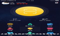 夸克区块链钱包地址缺失的问题解析与解决方案