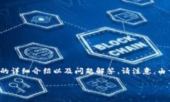 对于您的请求，我将提供一个的和相关关键词。