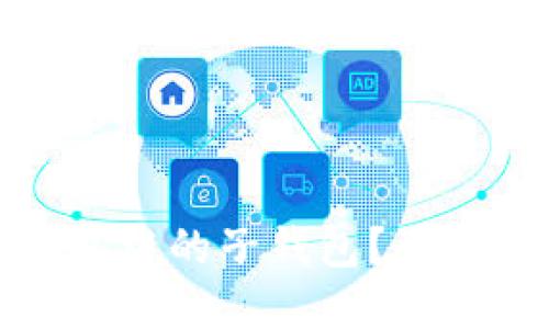 如何取消数字钱包中的子钱包？全面指南与解决方案